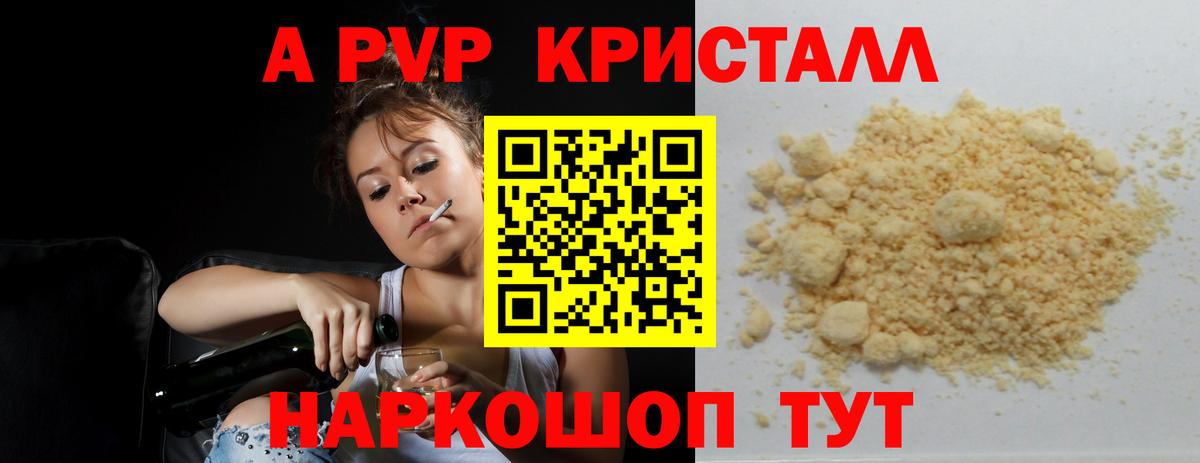 Alfa_PVP Соль Пенза
