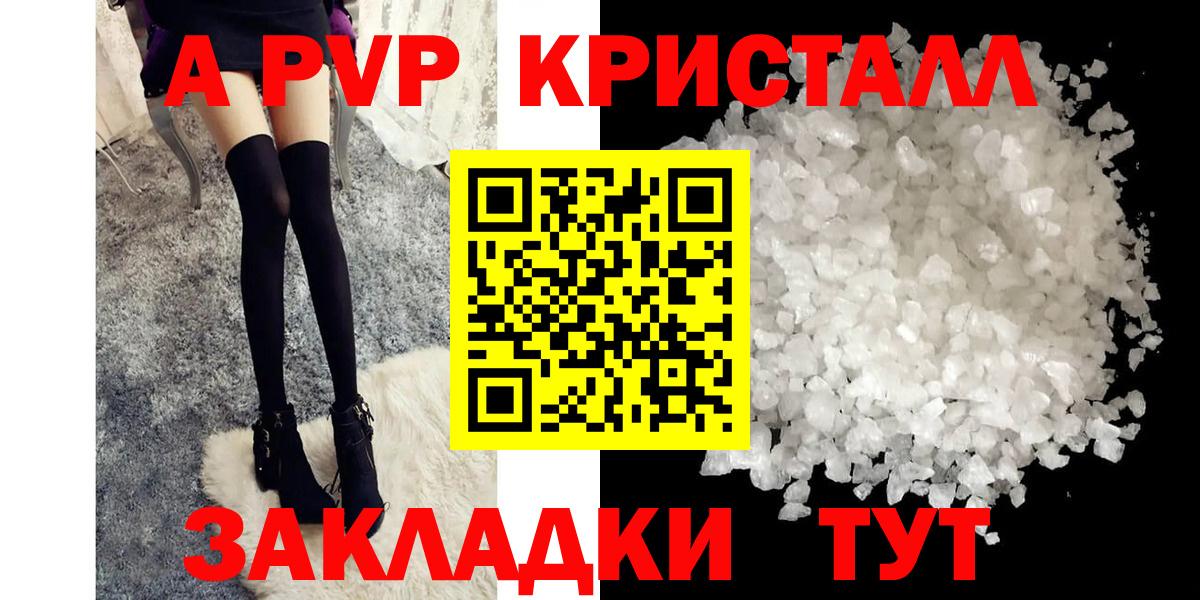 где продают   Alpha-PVP крисы CK  Alpha PVP мука  Alpha-PVP  Вход с VPN  Пенза 