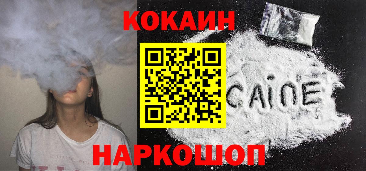 COCAIN Эквадор Пенза