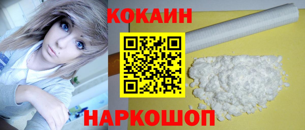 Кокаин 99%  Вход с VPN  Пенза  COCAIN Columbia 