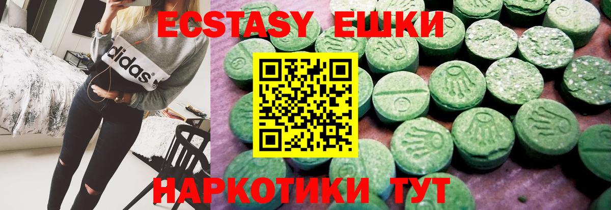 ЭКСТАЗИ VHQ  Вход с VPN  гидра ссылка  Пенза 