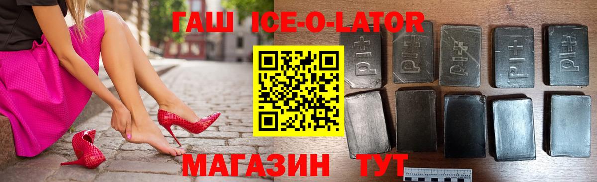 ГАШ гашик Пенза