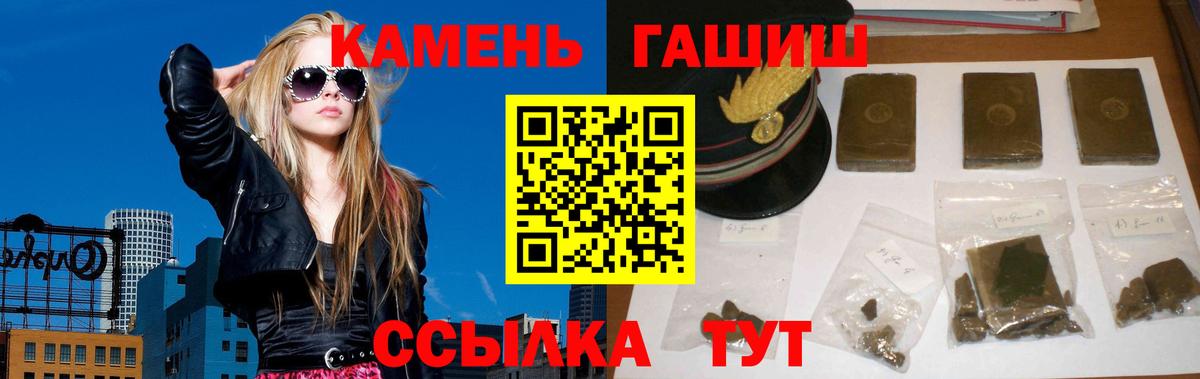 Гашиш  Вход с VPN  Пенза  Гашиш ice o lator  Гашиш гашик 