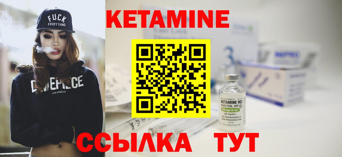 Кетамин VHQ  КЕТАМИН VHQ  Вход с VPN  Пенза 