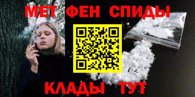 метамфетамин Заволжье