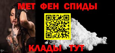 метамфетамин Заволжье