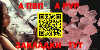 альфа пвп Жуковский