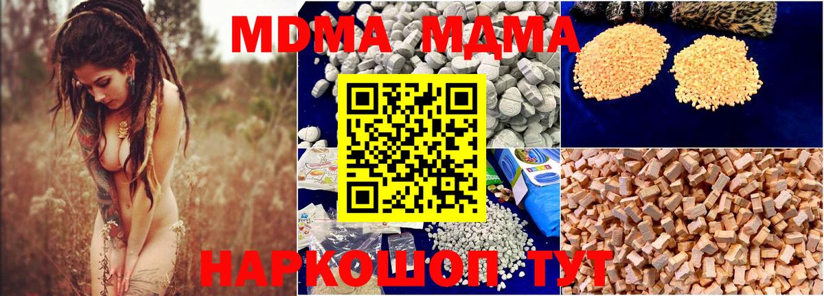 MDMA молли  MDMA VHQ  Вход с VPN  Пенза 