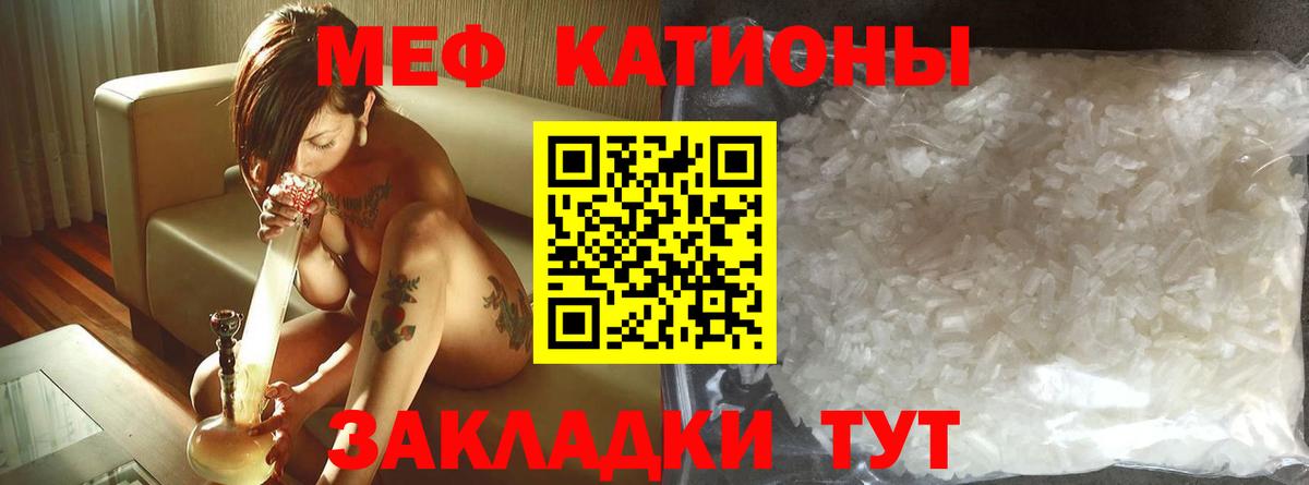 Меф мяу мяу  Пенза