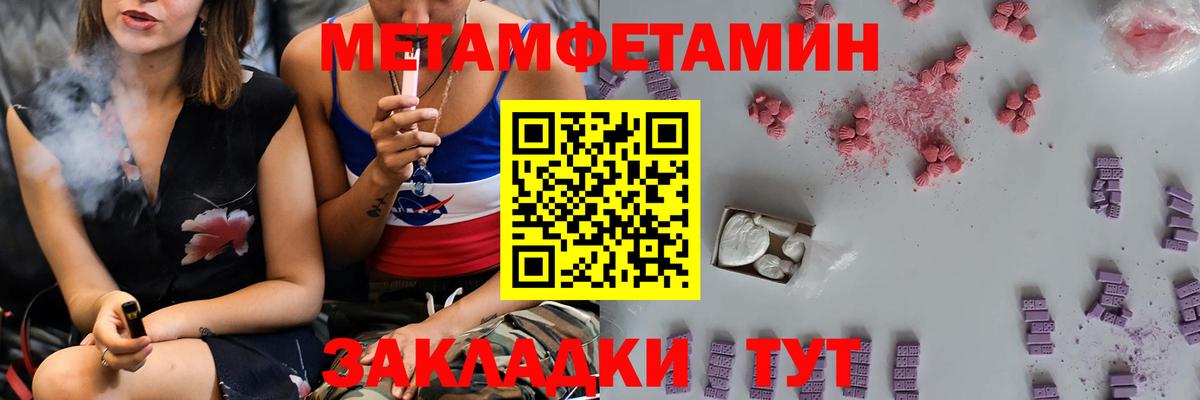 МЕТАМФЕТАМИН мет Пенза