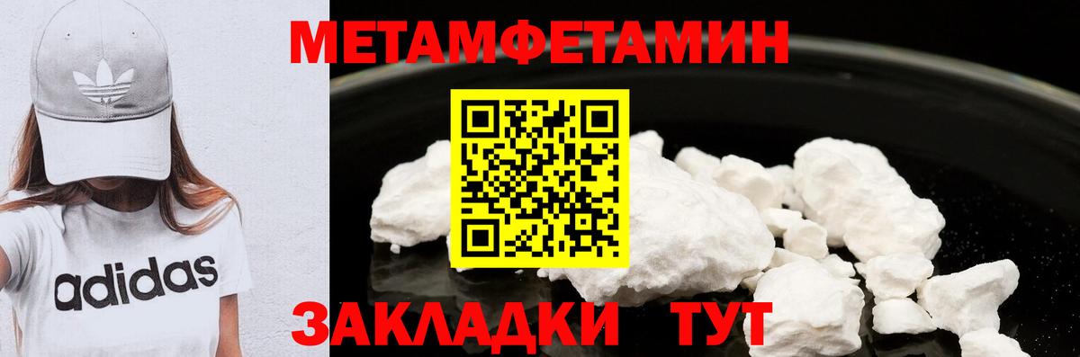 Пенза  Метамфетамин Methamphetamine  Вход с VPN 