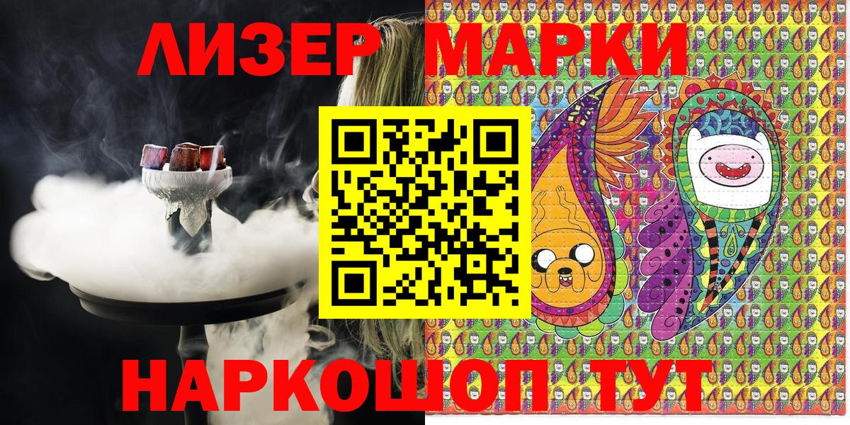 Пенза  Марки N-bome 1500мкг  Вход с VPN 