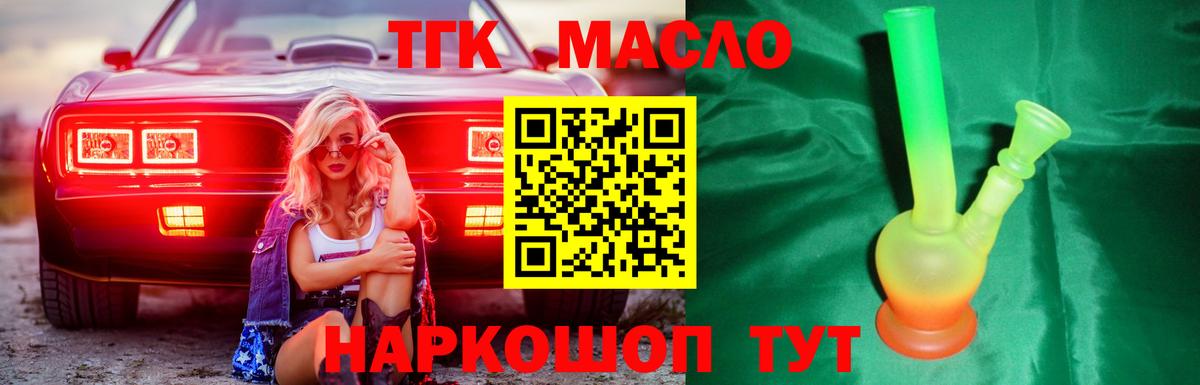 Пенза  наркота  Вход с VPN  ТГК Wax 